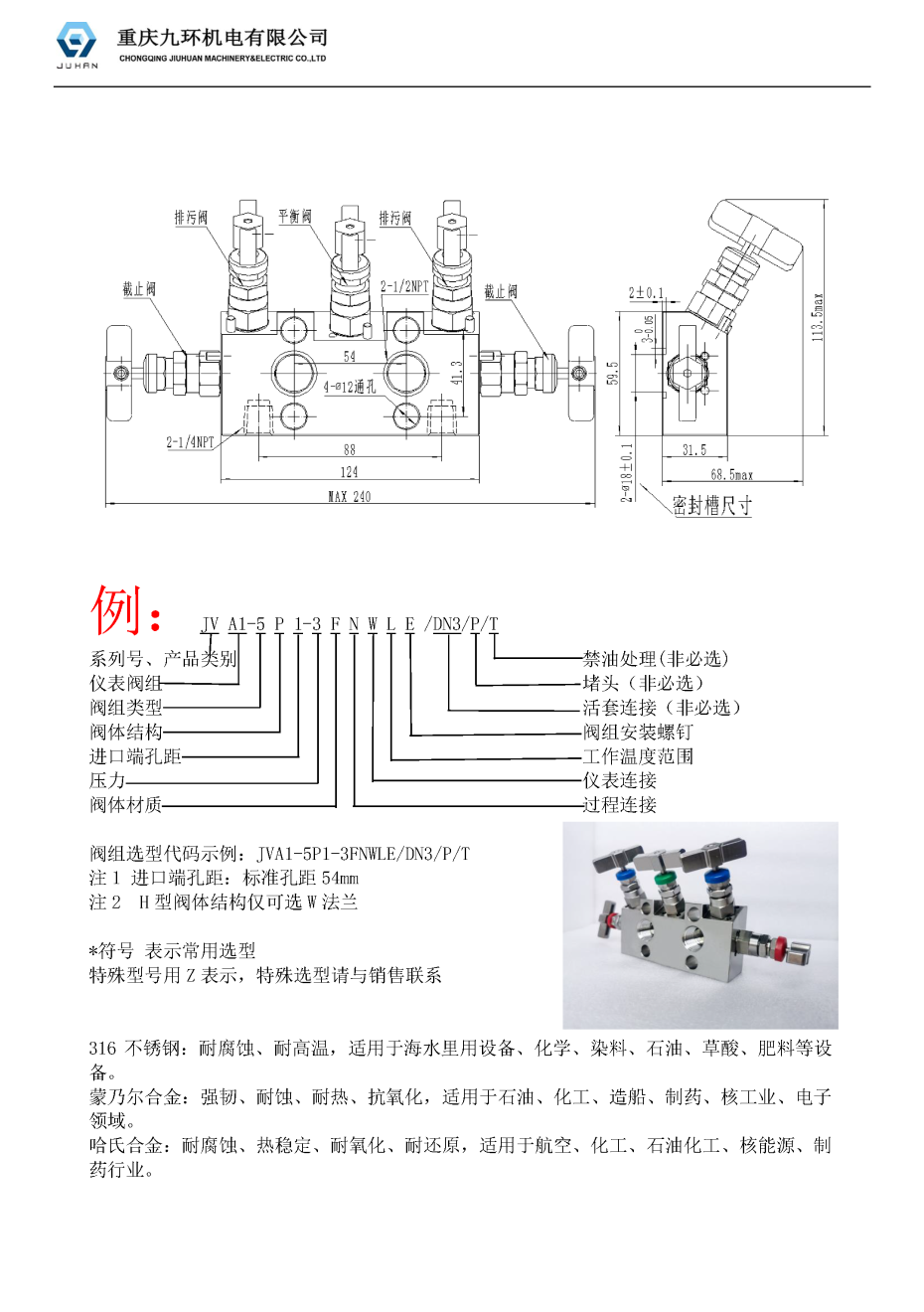 五閥組_頁(yè)面_2