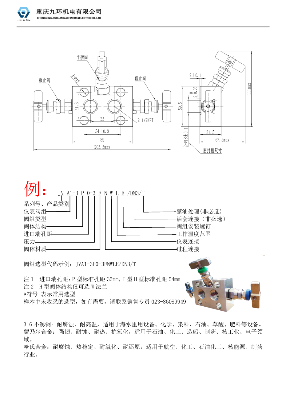 三閥組樣本_頁面_2