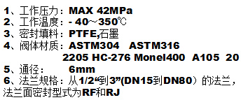 閥門類_壓力表法蘭截止閥技術(shù)參數(shù)