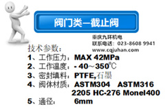 儀表閥組_長頸截止閥技術(shù)參數(shù)